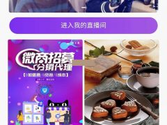 [进云全民分销直播小程序源码v2.5]功能模块+进云源生插件+进云框架版+**创建直播间