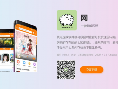 【手机APP自适应下载界面】下载界面非常简约且自适应+下载界面HTM源码