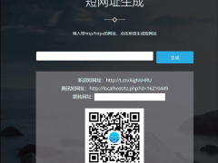 【PHP短网址生成器V3网站源码】首页可更换模板+数据表已支持全选操作功能