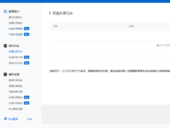 [聚合支付系统]第四方支付代付系统+银联快捷支付+支付宝扫码+支付宝wap+公众号+微信扫码+上游通道对接教程