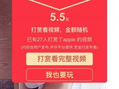 2018最新Thinkphp开发的**打赏平台源码-包含U支付接口教程-**打赏源码已增加短域名防封技术【带后台演示】