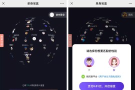 仿soul交友盲盒1.0全开源源码 可打包APP 带文本教程