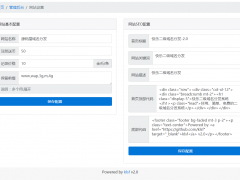 快乐DNS v2.1.1 二级域名分发系统 基于ThinkPHP