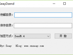 SeayDzend 解密工具 支持PHP5.2/PHP5.3/PHP5.4