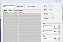 富贵电玩1代、2代、GM管理上下分工具