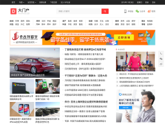 大门户WordPress主题下载 – 适合做行业资讯大站！【仅作推荐】