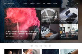 苏醒Cosy主题：漂亮得不像实力派的 WordPress 多功能主题