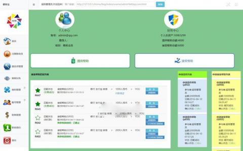 聚宝盆直销源码完整开源版，基于Thinkphp开发，分销+代理+激活码+短信接口