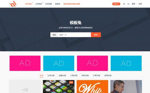 WordPress主题：模板兔Modown4.0.4主题-最新资源付费查看内容收费下载类WP主题