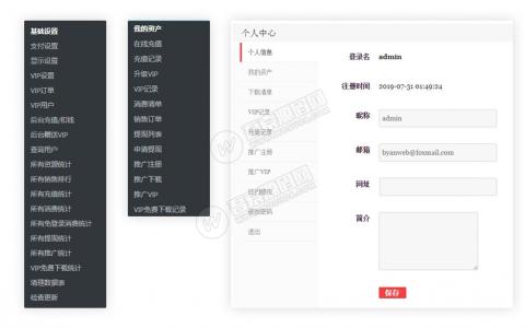 Erphpdown V11.11 WordPress会员中心VIP收费下载插件