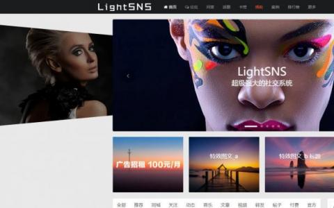 LightSNS破解 wordpress论坛主题LightSNS1.6.4去授权破解版