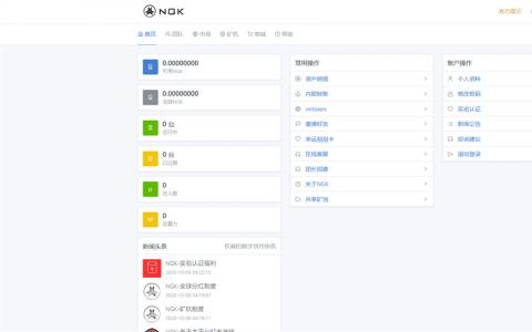 最新NGK区块链源码/NGK矿机挖矿源码/NGK公链程序/数字钱包点对点交易模式/算力