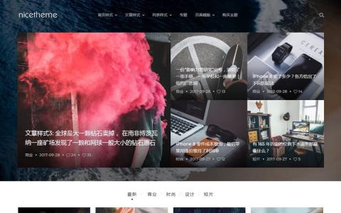 苏醒Cosy主题：漂亮得不像实力派的 WordPress 多功能主题