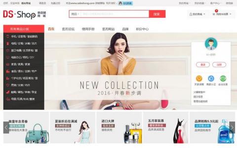 ThinkPHP5单店铺商城系统，DSShop V1.3B2C开源商城系统源码